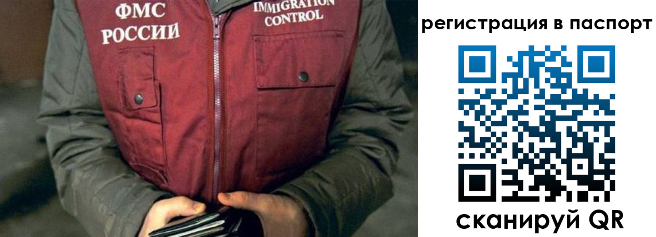 прописка ребенка в Алтайском крае