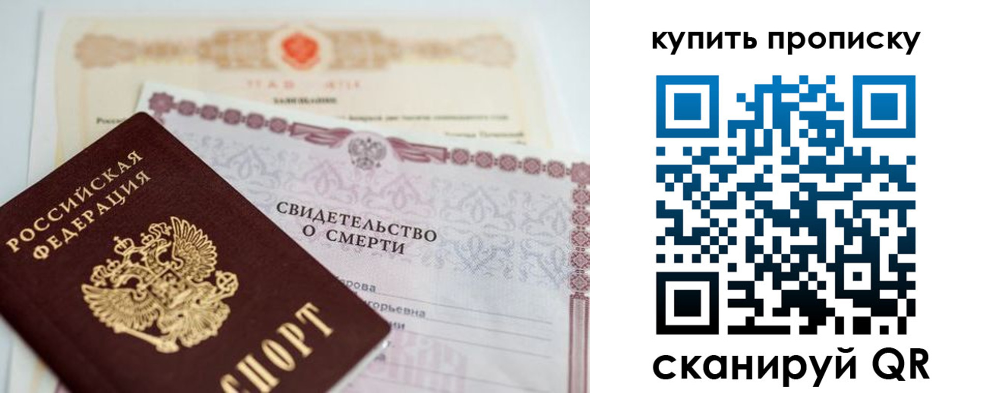прописка для работы в Алтайском крае