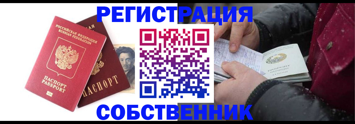 прописка для военкомата в Алтайском крае